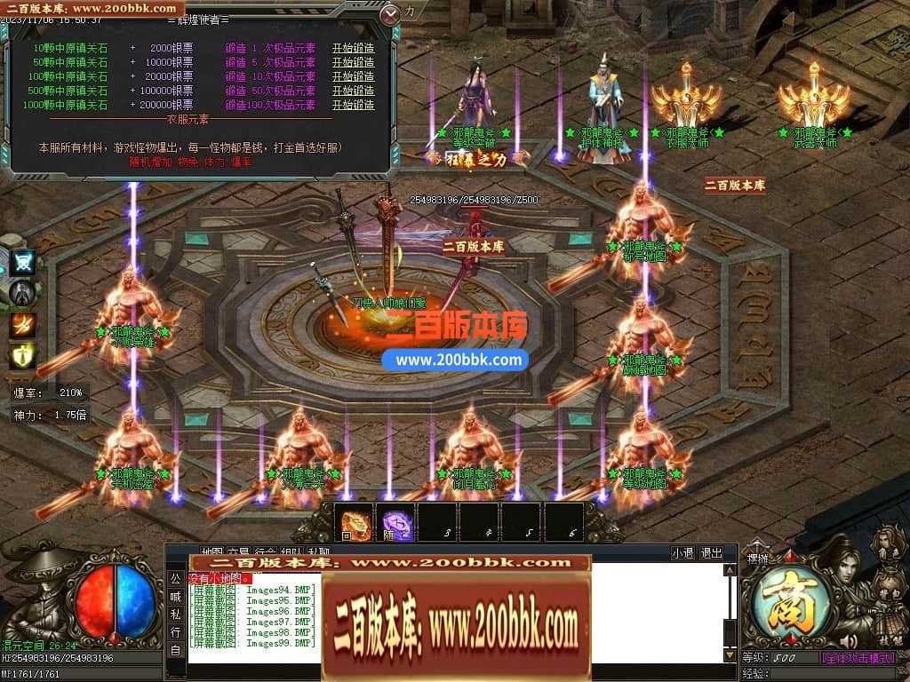 05月邪龙鬼斧攻速神器单职业商业版本库-传奇单机版下载-GOM引擎 05月邪龙鬼斧攻速神器单职业商业版本库-传奇单机版下载-GOM引擎