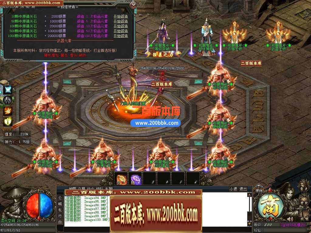 05月邪龙鬼斧攻速神器单职业商业版本库-传奇单机版下载-GOM引擎 05月邪龙鬼斧攻速神器单职业商业版本库-传奇单机版下载-GOM引擎