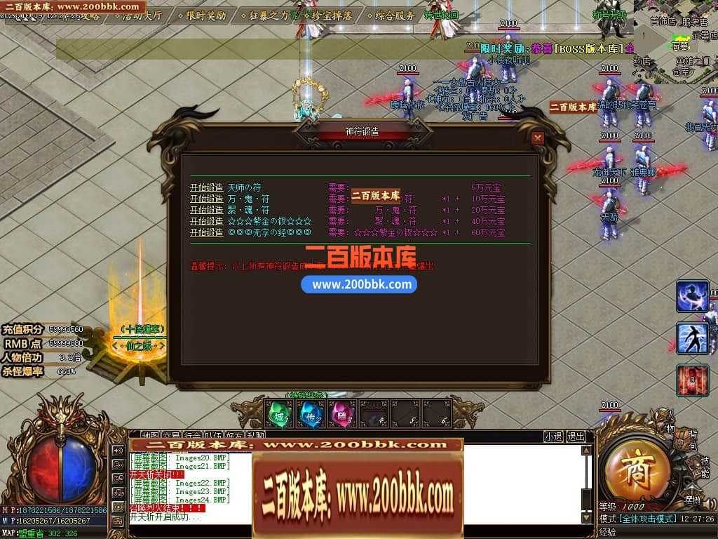 05月盘古大陆神器单职业商业版本库-传奇单机版下载-GOM引擎 05月盘古大陆神器单职业商业版本库-传奇单机版下载-GOM引擎