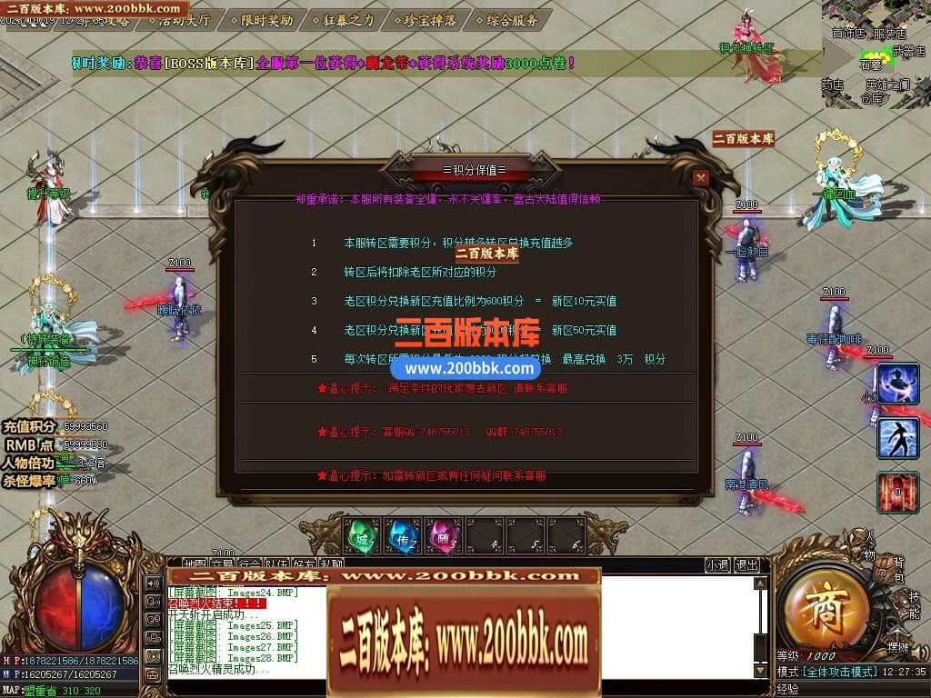 05月盘古大陆神器单职业商业版本库-传奇单机版下载-GOM引擎 05月盘古大陆神器单职业商业版本库-传奇单机版下载-GOM引擎