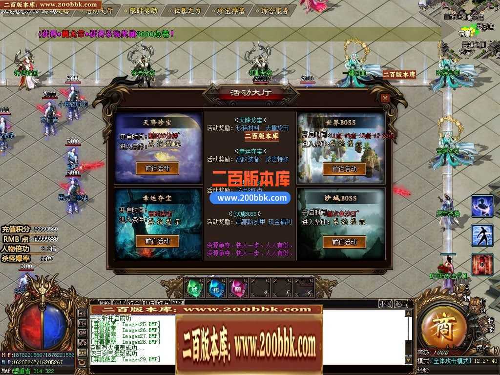05月盘古大陆神器单职业商业版本库-传奇单机版下载-GOM引擎 05月盘古大陆神器单职业商业版本库-传奇单机版下载-GOM引擎