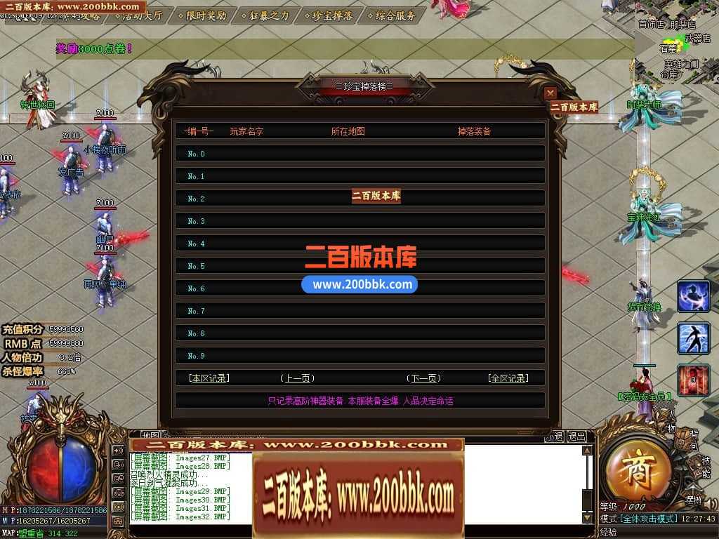 05月盘古大陆神器单职业商业版本库-传奇单机版下载-GOM引擎 05月盘古大陆神器单职业商业版本库-传奇单机版下载-GOM引擎