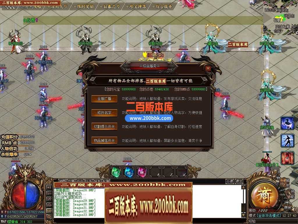 05月盘古大陆神器单职业商业版本库-传奇单机版下载-GOM引擎 05月盘古大陆神器单职业商业版本库-传奇单机版下载-GOM引擎