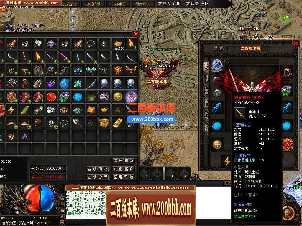 05月赤月世纪剧情专属沉默单职业商业版本库-传奇单机版下载-新GOM引擎 