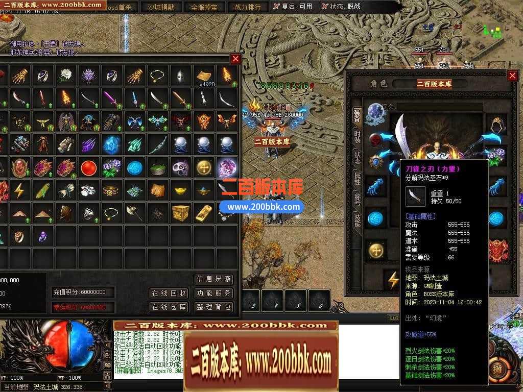 05月赤月世纪剧情专属沉默单职业商业版本库-传奇单机版下载-新GOM引擎 