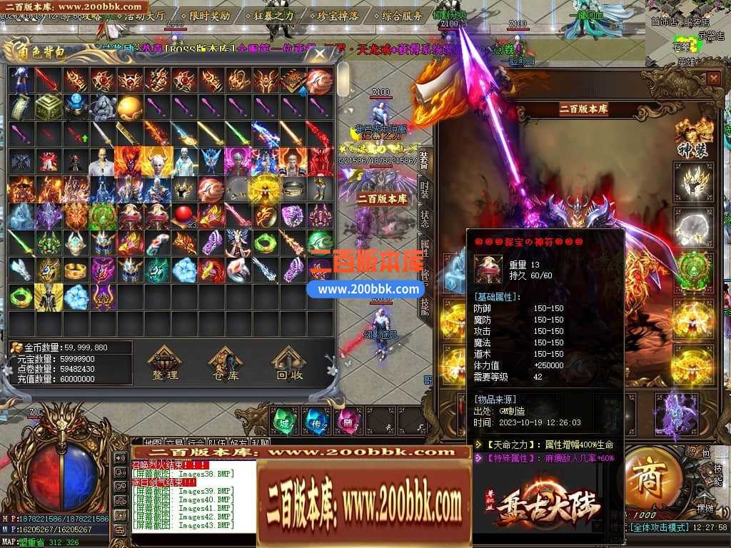 05月盘古大陆神器单职业商业版本库-传奇单机版下载-GOM引擎 05月盘古大陆神器单职业商业版本库-传奇单机版下载-GOM引擎