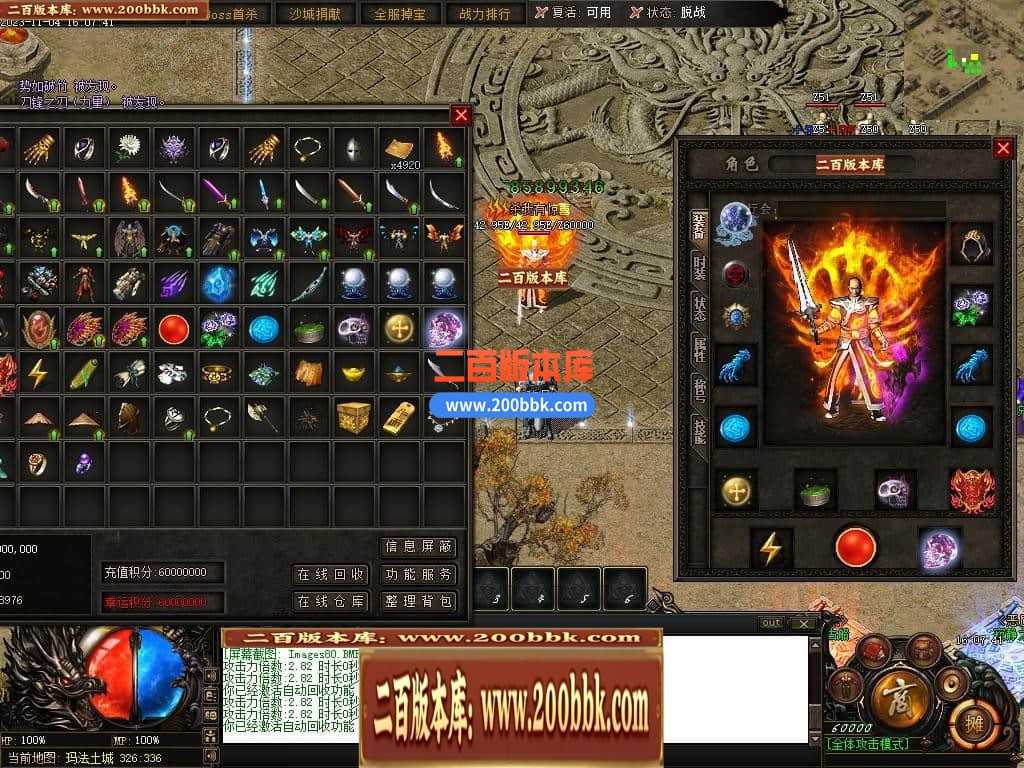 05月赤月世纪剧情专属沉默单职业商业版本库-传奇单机版下载-新GOM引擎 