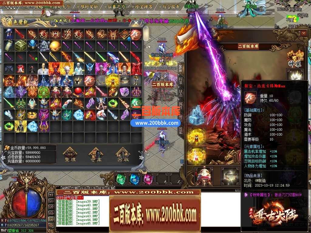 05月盘古大陆神器单职业商业版本库-传奇单机版下载-GOM引擎 05月盘古大陆神器单职业商业版本库-传奇单机版下载-GOM引擎