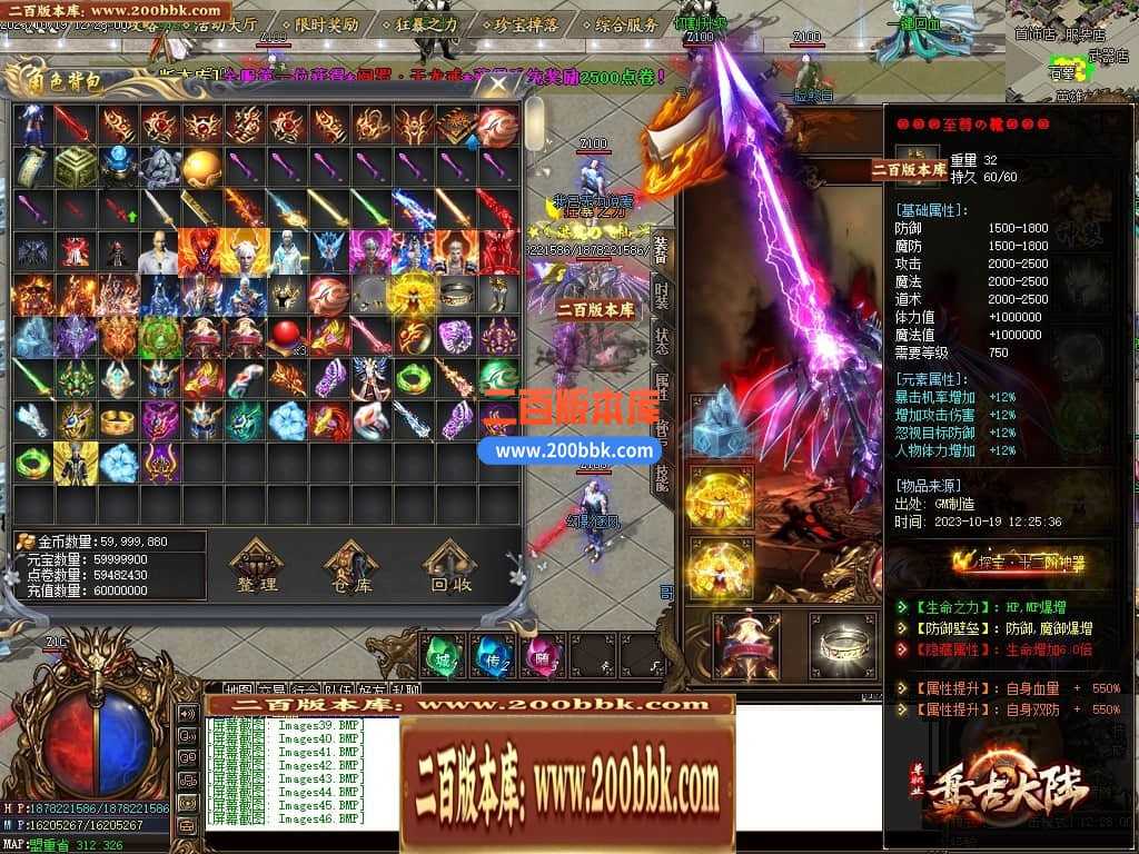 05月盘古大陆神器单职业商业版本库-传奇单机版下载-GOM引擎 05月盘古大陆神器单职业商业版本库-传奇单机版下载-GOM引擎