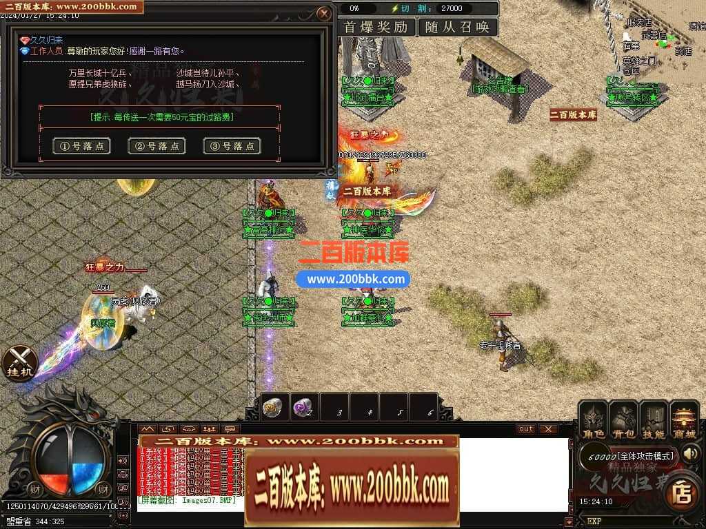 05月久久归来专属新篇章单职业传奇私服-传奇单机版下载-GOM引擎 05月久久归来专属新篇章单职业传奇私服-传奇单机版下载-GOM引擎