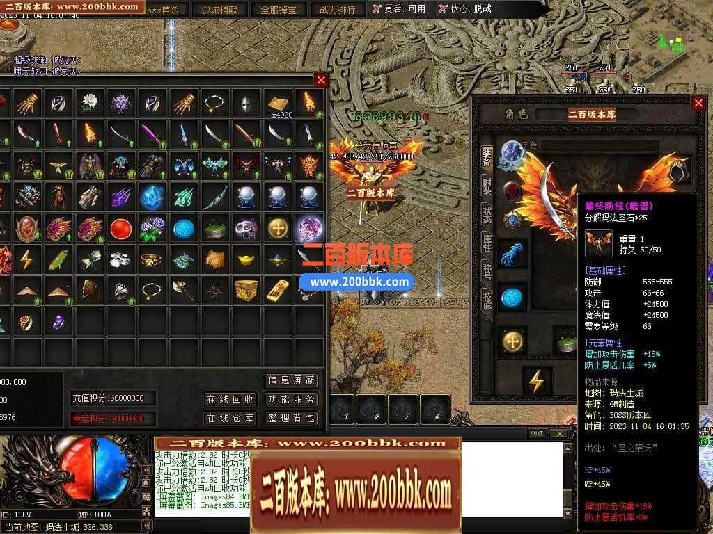 05月赤月世纪剧情专属沉默单职业商业版本库-传奇单机版下载-新GOM引擎 