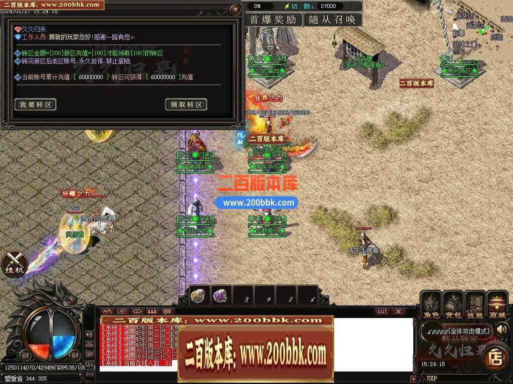 05月久久归来专属新篇章单职业传奇私服-传奇单机版下载-GOM引擎 05月久久归来专属新篇章单职业传奇私服-传奇单机版下载-GOM引擎