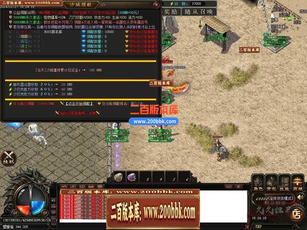 05月久久归来专属新篇章单职业传奇私服-传奇单机版下载-GOM引擎 05月久久归来专属新篇章单职业传奇私服-传奇单机版下载-GOM引擎