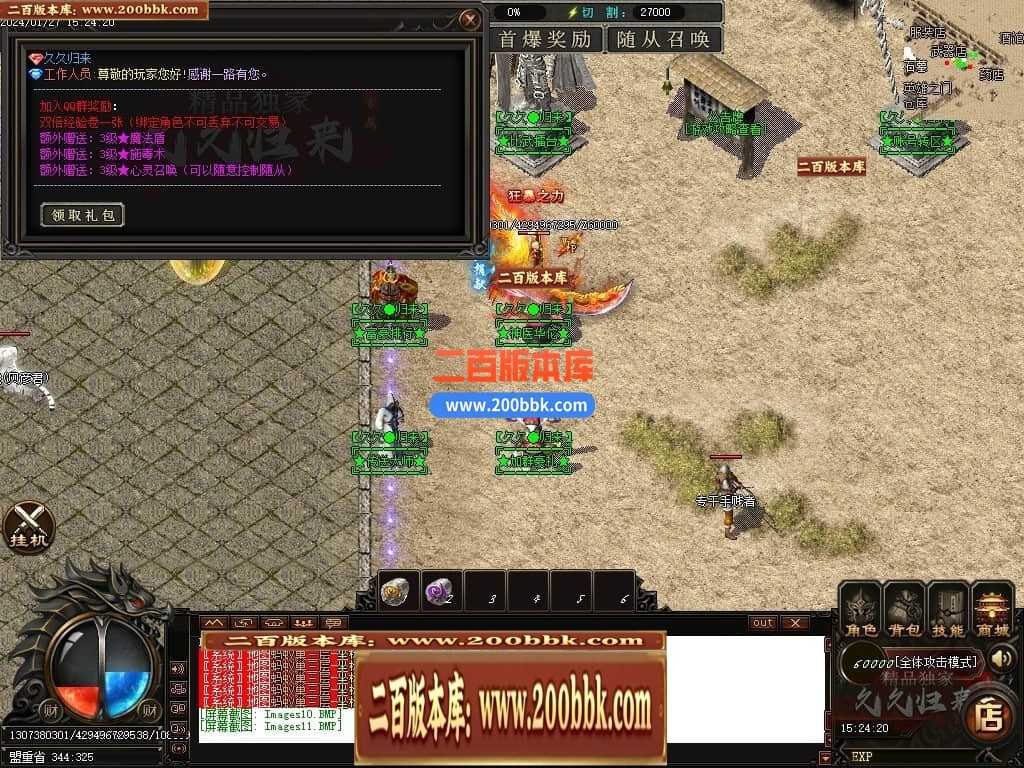 05月久久归来专属新篇章单职业传奇私服-传奇单机版下载-GOM引擎 05月久久归来专属新篇章单职业传奇私服-传奇单机版下载-GOM引擎