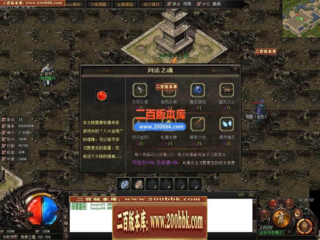 05月赤月世纪剧情专属沉默单职业商业版本库-传奇单机版下载-新GOM引擎 