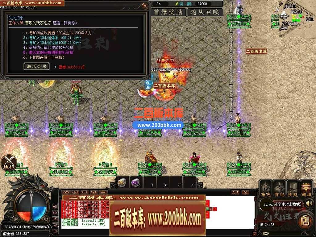 05月久久归来专属新篇章单职业传奇私服-传奇单机版下载-GOM引擎 05月久久归来专属新篇章单职业传奇私服-传奇单机版下载-GOM引擎