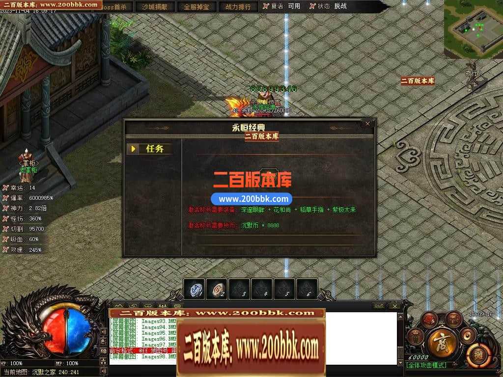 05月赤月世纪剧情专属沉默单职业商业版本库-传奇单机版下载-新GOM引擎 