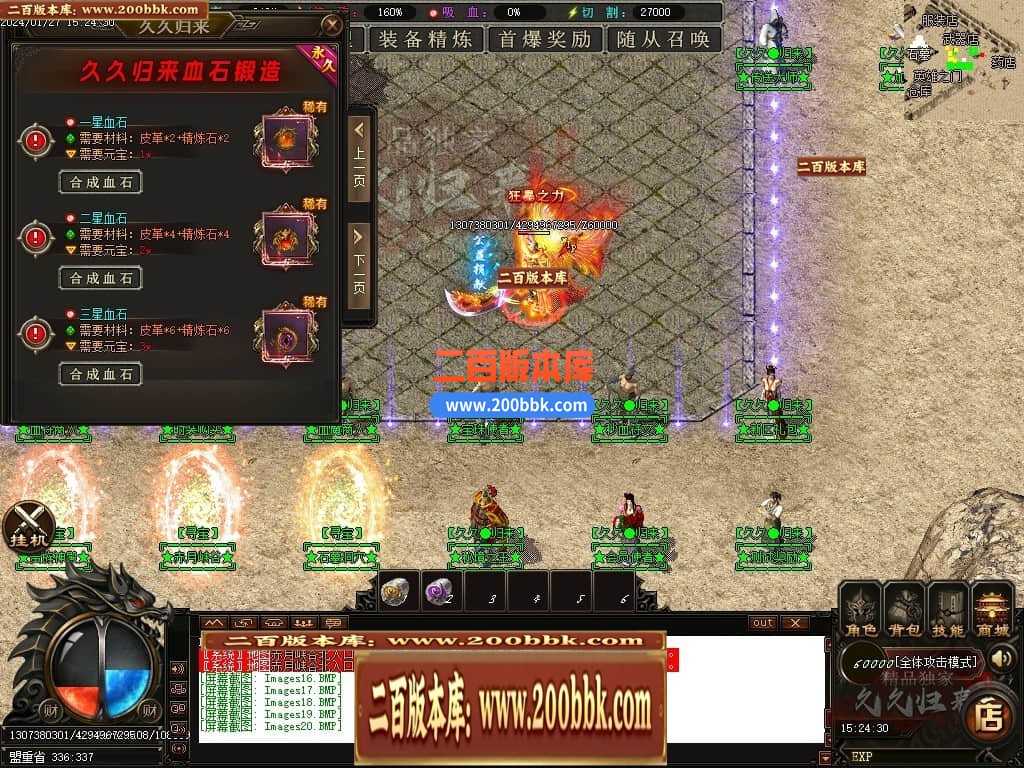 05月久久归来专属新篇章单职业传奇私服-传奇单机版下载-GOM引擎 05月久久归来专属新篇章单职业传奇私服-传奇单机版下载-GOM引擎