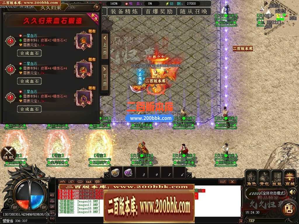 05月久久归来专属新篇章单职业传奇私服-传奇单机版下载-GOM引擎 05月久久归来专属新篇章单职业传奇私服-传奇单机版下载-GOM引擎