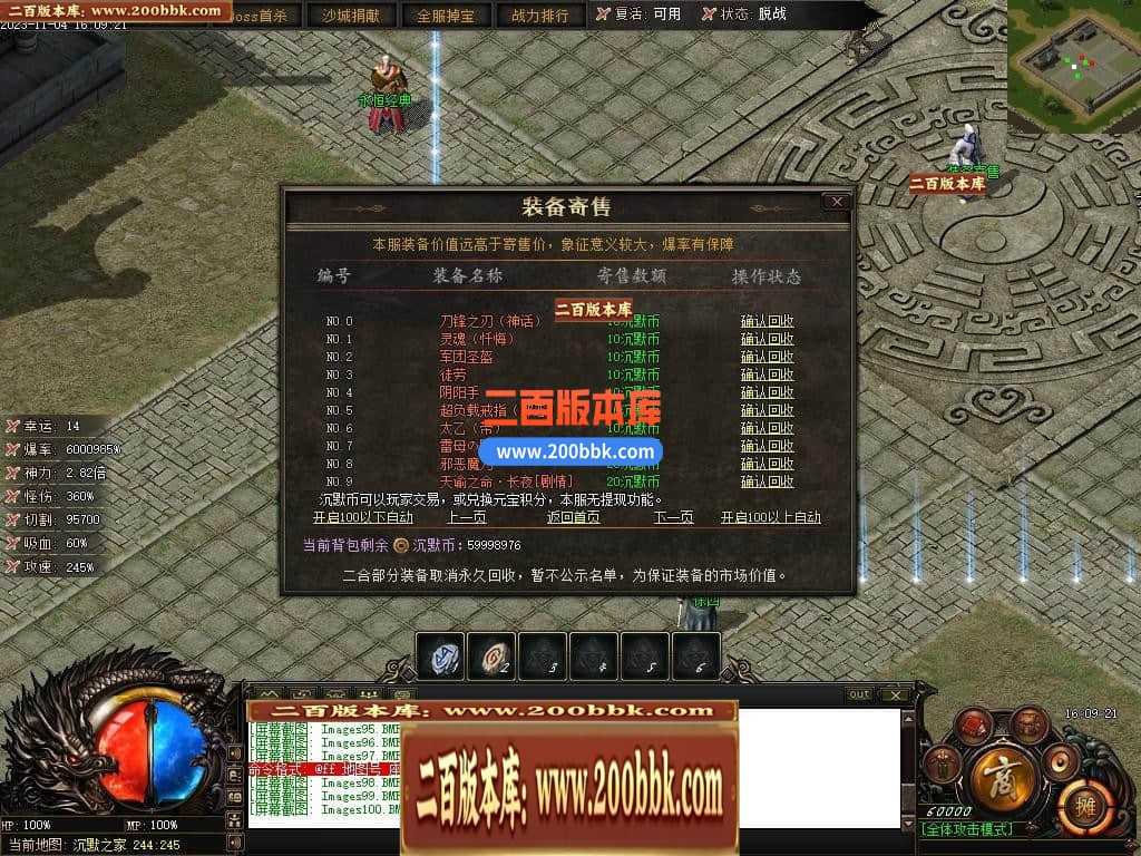 05月赤月世纪剧情专属沉默单职业商业版本库-传奇单机版下载-新GOM引擎 