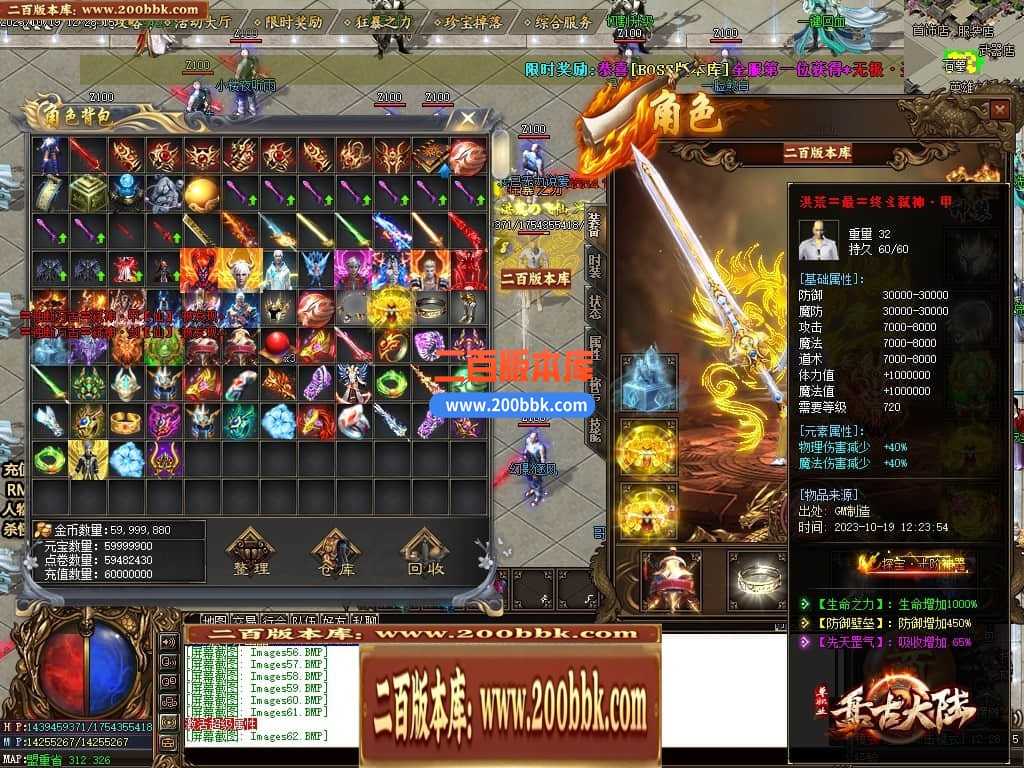 05月盘古大陆神器单职业商业版本库-传奇单机版下载-GOM引擎 05月盘古大陆神器单职业商业版本库-传奇单机版下载-GOM引擎