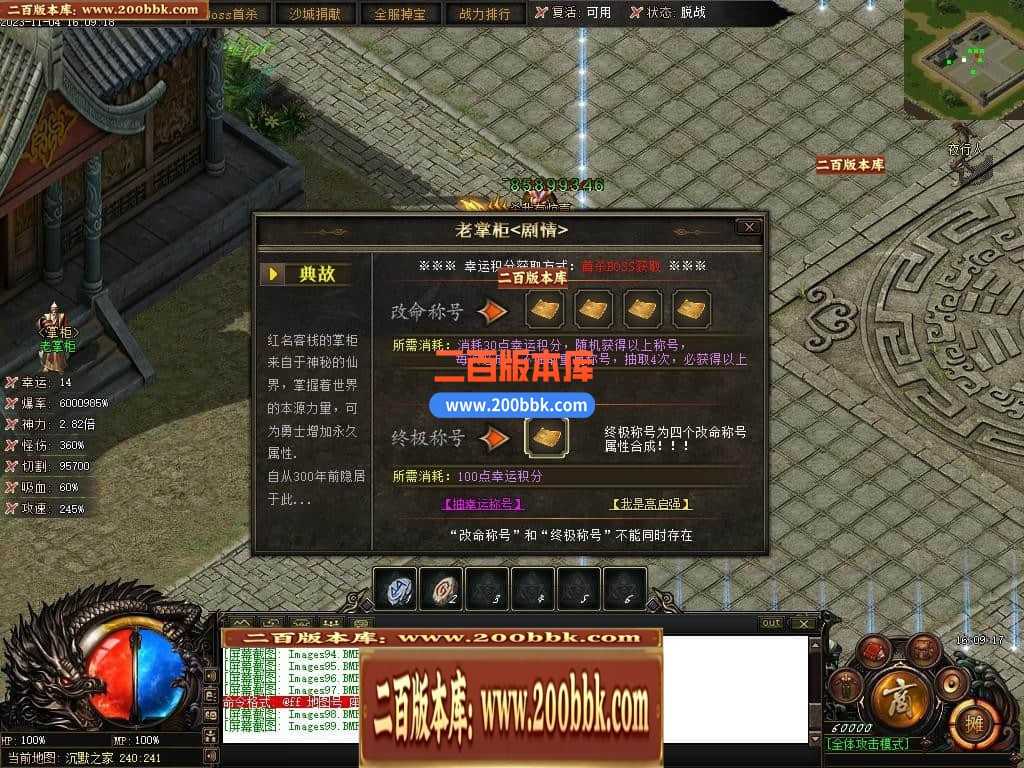 05月赤月世纪剧情专属沉默单职业商业版本库-传奇单机版下载-新GOM引擎 