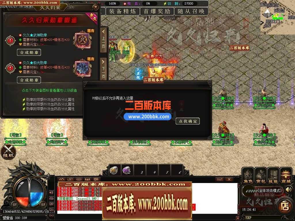 05月久久归来专属新篇章单职业传奇私服-传奇单机版下载-GOM引擎 05月久久归来专属新篇章单职业传奇私服-传奇单机版下载-GOM引擎