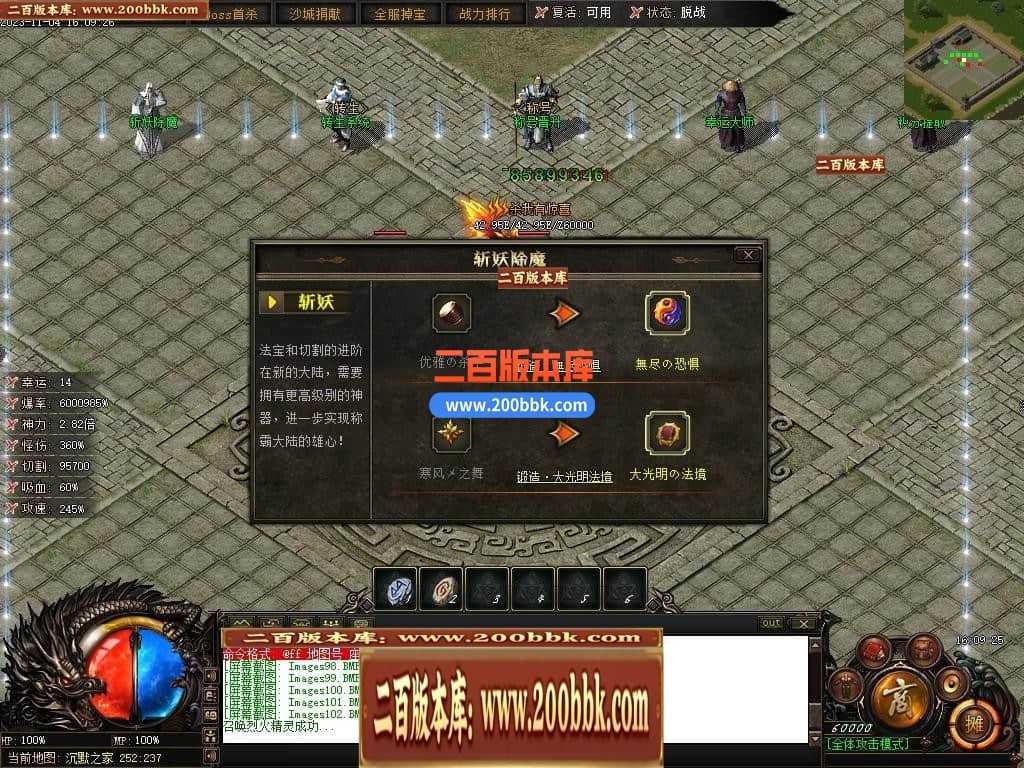 05月赤月世纪剧情专属沉默单职业商业版本库-传奇单机版下载-新GOM引擎 