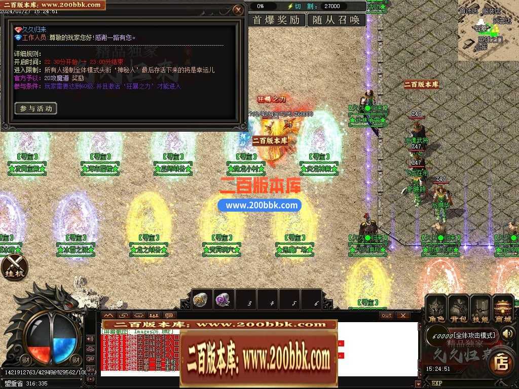 05月久久归来专属新篇章单职业传奇私服-传奇单机版下载-GOM引擎 05月久久归来专属新篇章单职业传奇私服-传奇单机版下载-GOM引擎
