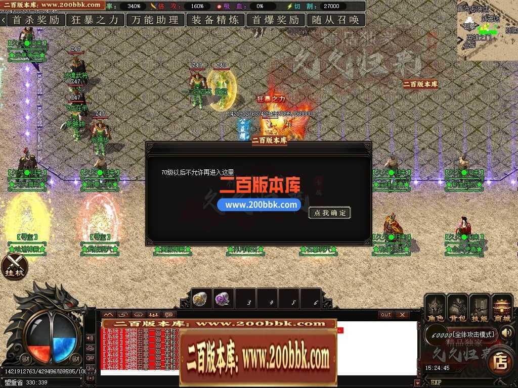 05月久久归来专属新篇章单职业传奇私服-传奇单机版下载-GOM引擎 05月久久归来专属新篇章单职业传奇私服-传奇单机版下载-GOM引擎