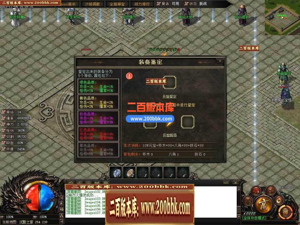 05月赤月世纪剧情专属沉默单职业商业版本库-传奇单机版下载-新GOM引擎 