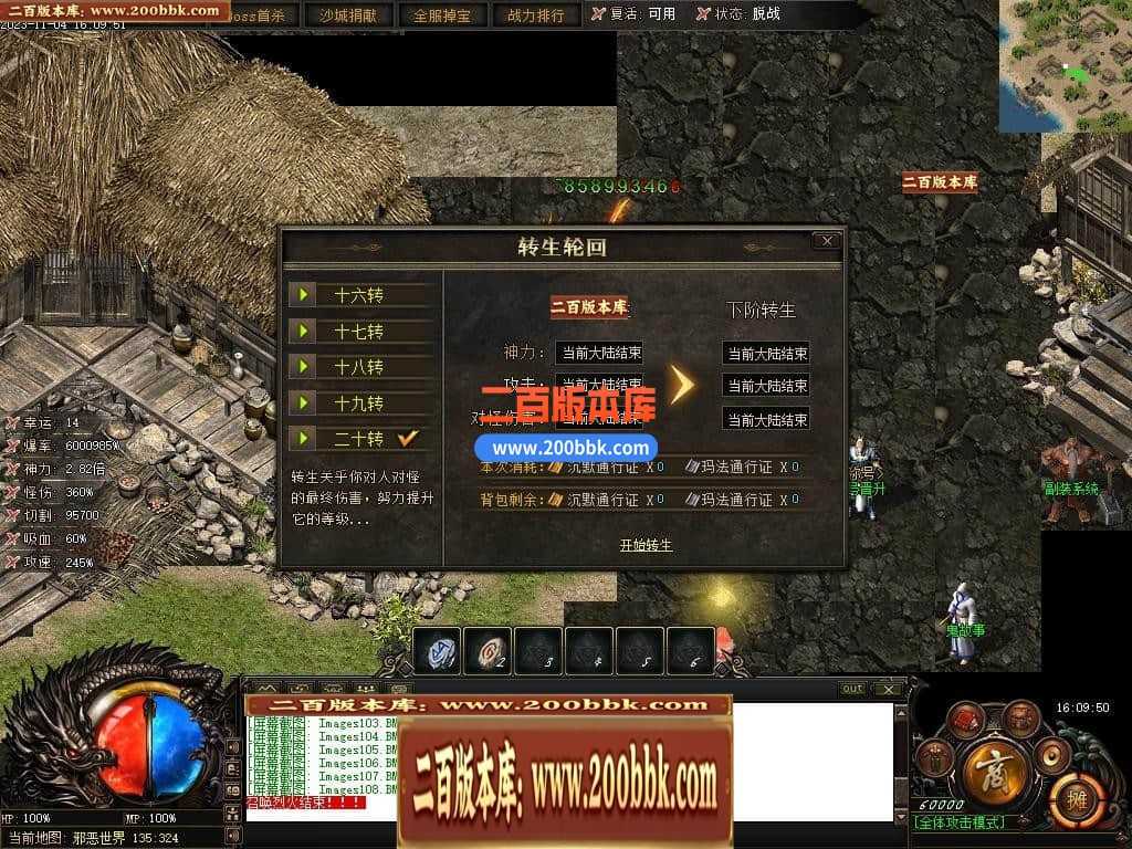 05月赤月世纪剧情专属沉默单职业商业版本库-传奇单机版下载-新GOM引擎 