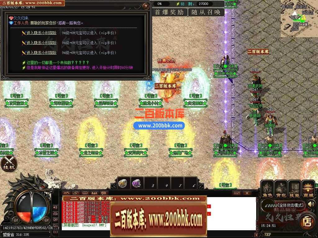 05月久久归来专属新篇章单职业传奇私服-传奇单机版下载-GOM引擎 05月久久归来专属新篇章单职业传奇私服-传奇单机版下载-GOM引擎