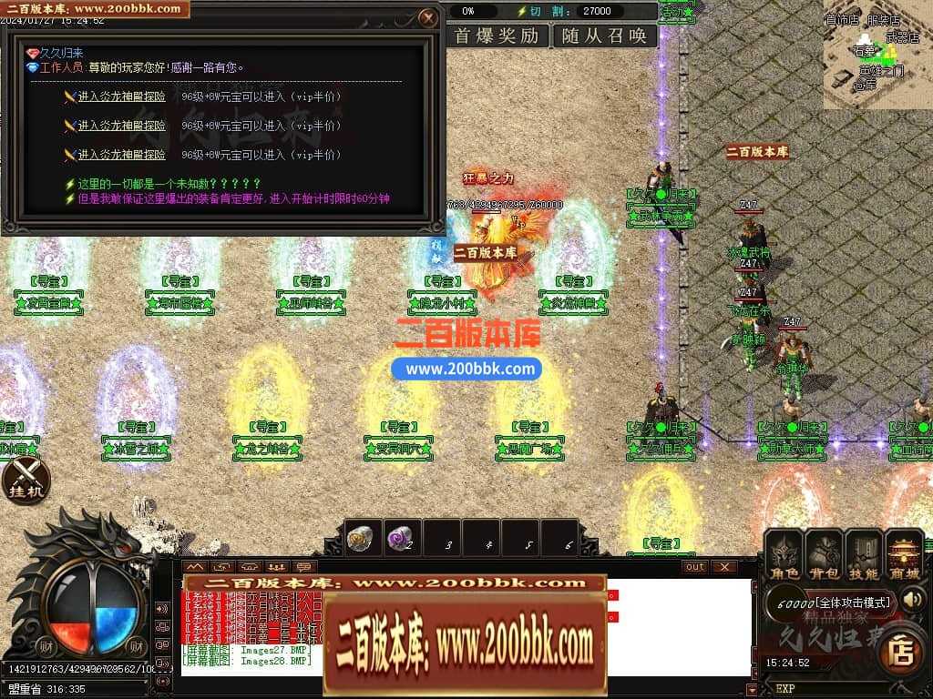 05月久久归来专属新篇章单职业传奇私服-传奇单机版下载-GOM引擎 05月久久归来专属新篇章单职业传奇私服-传奇单机版下载-GOM引擎