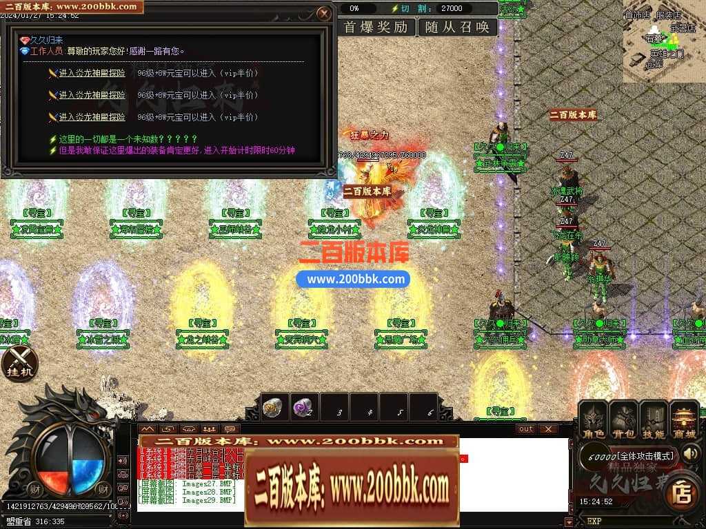 05月久久归来专属新篇章单职业传奇私服-传奇单机版下载-GOM引擎 05月久久归来专属新篇章单职业传奇私服-传奇单机版下载-GOM引擎
