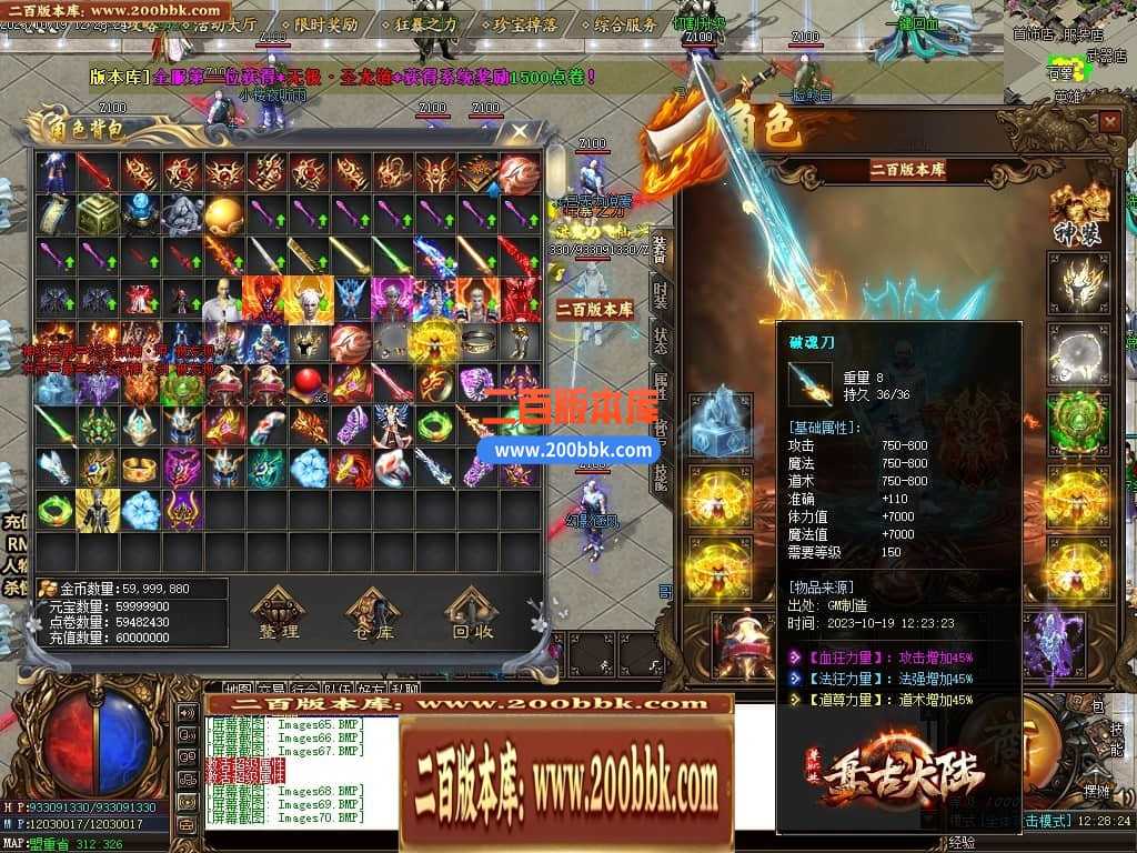 05月盘古大陆神器单职业商业版本库-传奇单机版下载-GOM引擎 05月盘古大陆神器单职业商业版本库-传奇单机版下载-GOM引擎