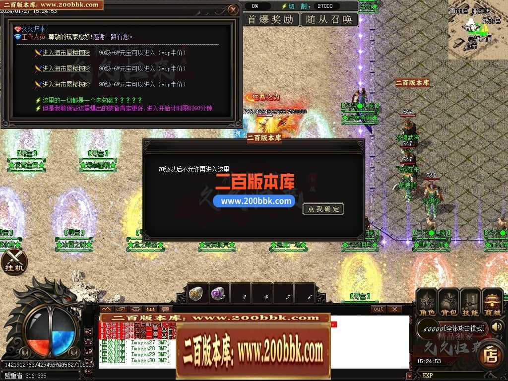 05月久久归来专属新篇章单职业传奇私服-传奇单机版下载-GOM引擎 05月久久归来专属新篇章单职业传奇私服-传奇单机版下载-GOM引擎