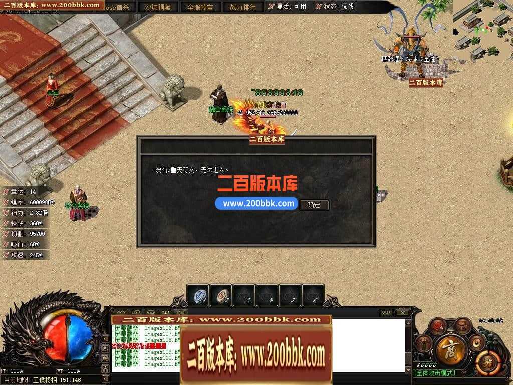 05月赤月世纪剧情专属沉默单职业商业版本库-传奇单机版下载-新GOM引擎 