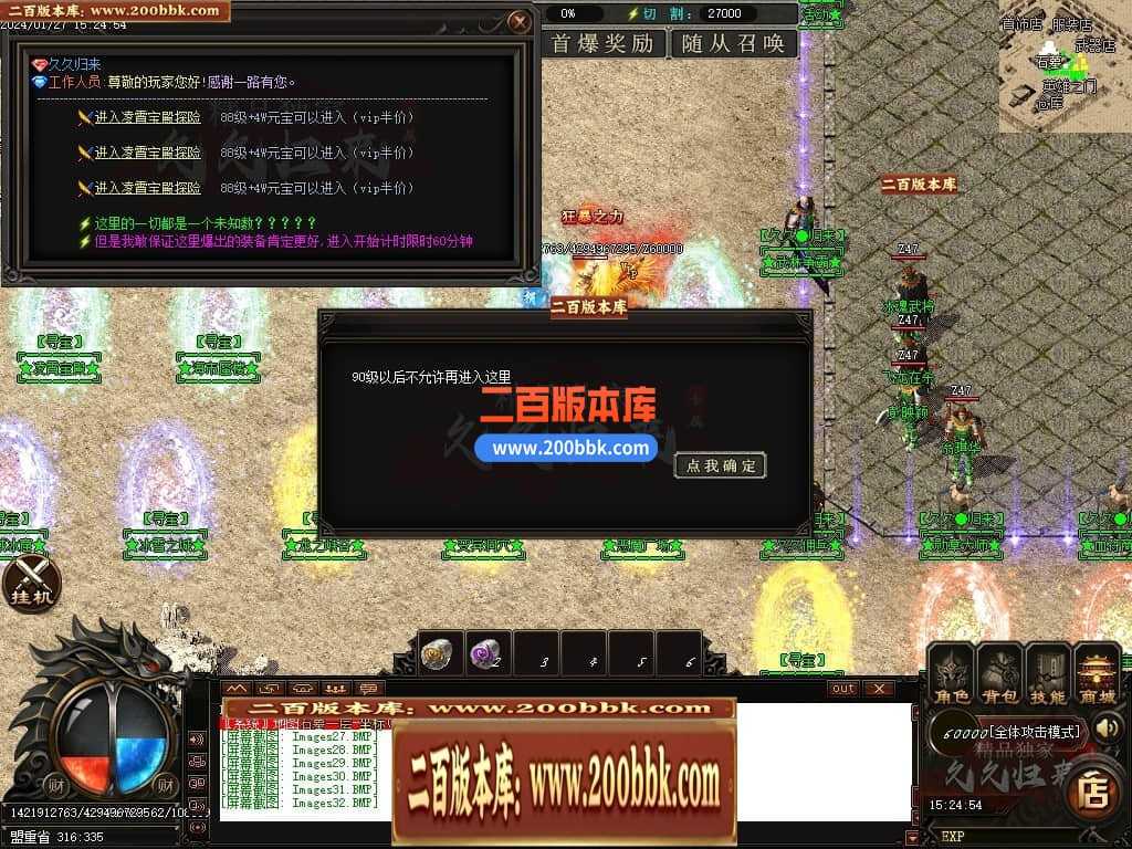 05月久久归来专属新篇章单职业传奇私服-传奇单机版下载-GOM引擎 05月久久归来专属新篇章单职业传奇私服-传奇单机版下载-GOM引擎