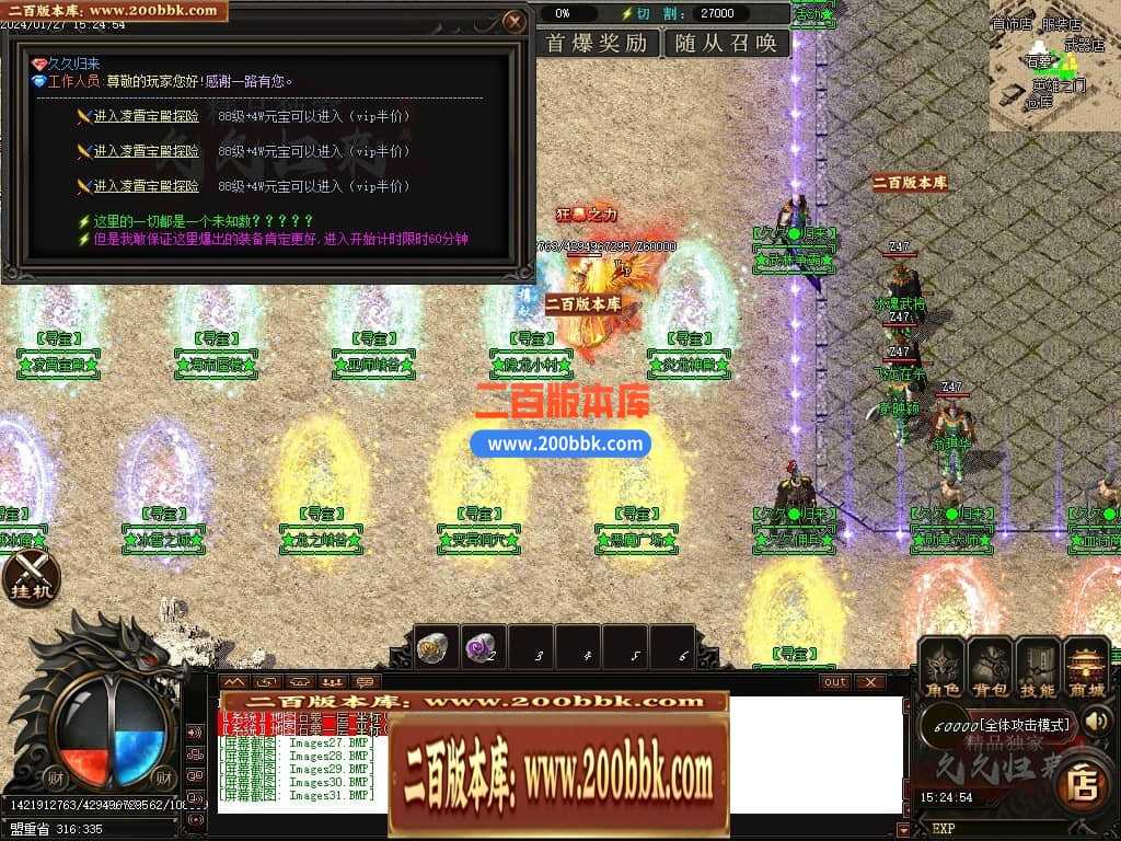 05月久久归来专属新篇章单职业传奇私服-传奇单机版下载-GOM引擎 05月久久归来专属新篇章单职业传奇私服-传奇单机版下载-GOM引擎
