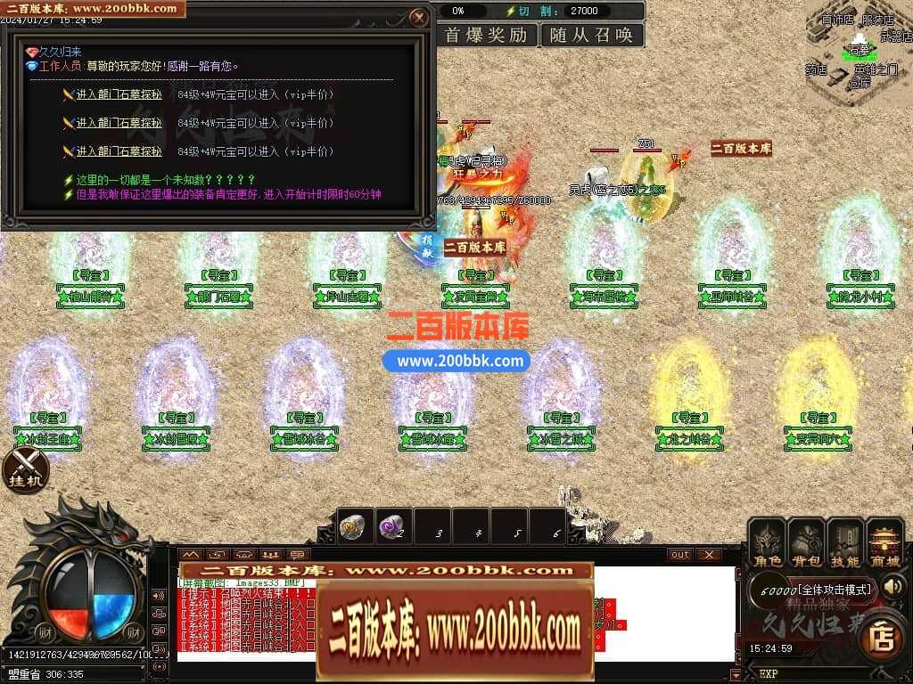 05月久久归来专属新篇章单职业传奇私服-传奇单机版下载-GOM引擎 05月久久归来专属新篇章单职业传奇私服-传奇单机版下载-GOM引擎