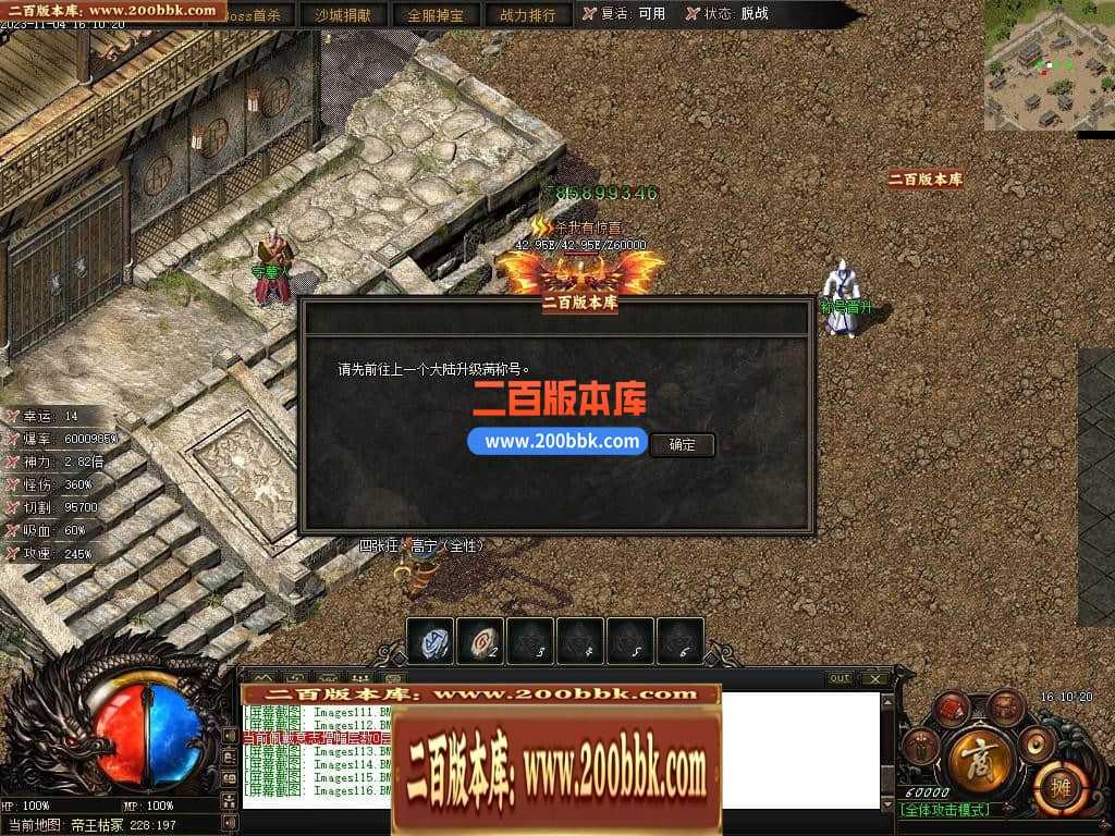 05月赤月世纪剧情专属沉默单职业商业版本库-传奇单机版下载-新GOM引擎 