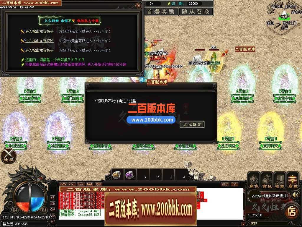 05月久久归来专属新篇章单职业传奇私服-传奇单机版下载-GOM引擎 05月久久归来专属新篇章单职业传奇私服-传奇单机版下载-GOM引擎