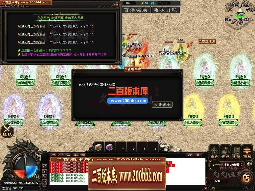 05月久久归来专属新篇章单职业传奇私服-传奇单机版下载-GOM引擎 05月久久归来专属新篇章单职业传奇私服-传奇单机版下载-GOM引擎