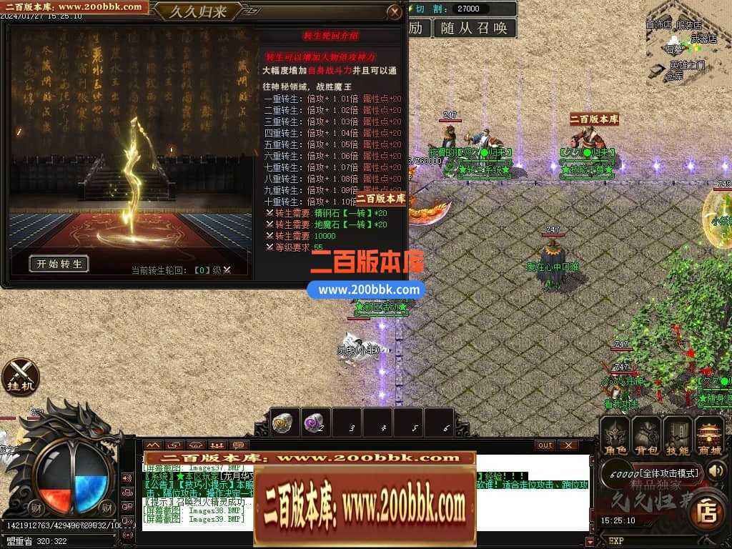 05月久久归来专属新篇章单职业传奇私服-传奇单机版下载-GOM引擎 05月久久归来专属新篇章单职业传奇私服-传奇单机版下载-GOM引擎