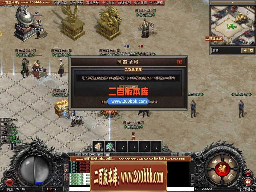 05月漠北双刀专属神器单职业-传奇单机版下载-翎风引擎 05月漠北双刀专属神器单职业-传奇单机版下载-翎风引擎