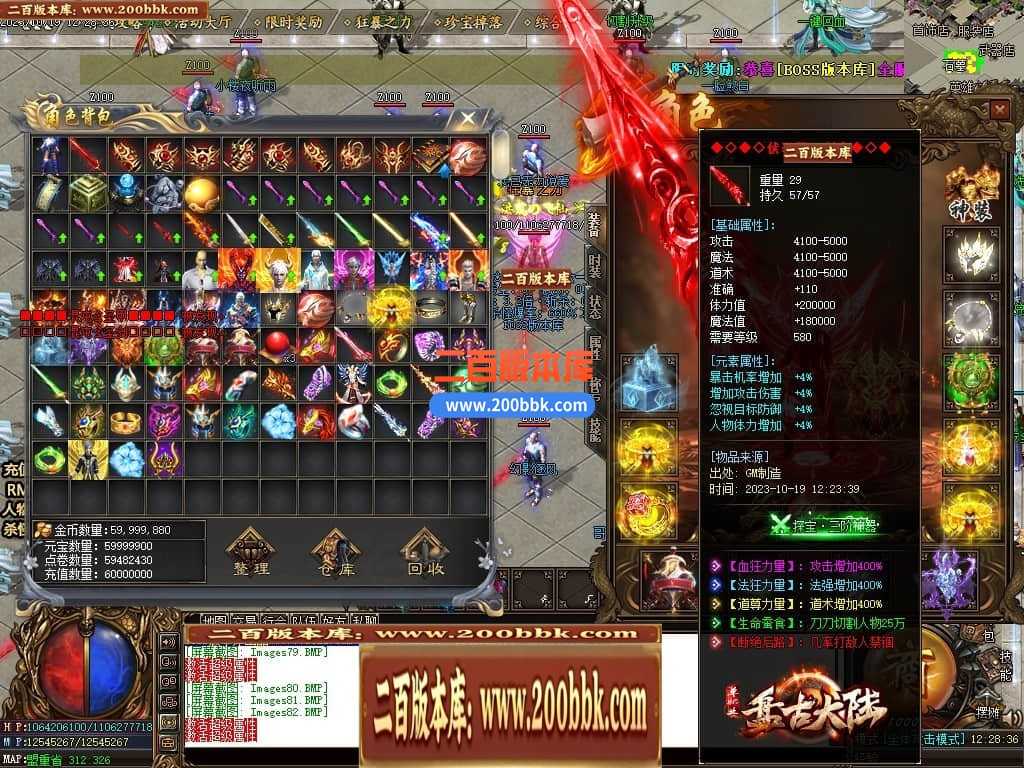 05月盘古大陆神器单职业商业版本库-传奇单机版下载-GOM引擎 05月盘古大陆神器单职业商业版本库-传奇单机版下载-GOM引擎