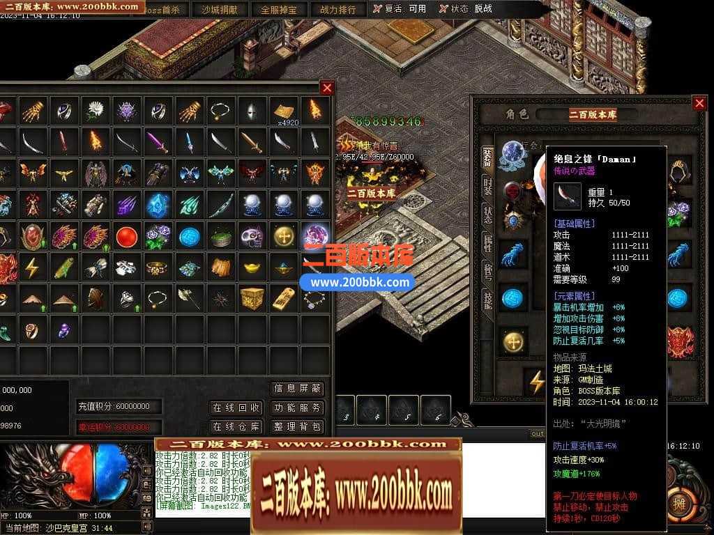 05月赤月世纪剧情专属沉默单职业商业版本库-传奇单机版下载-新GOM引擎 