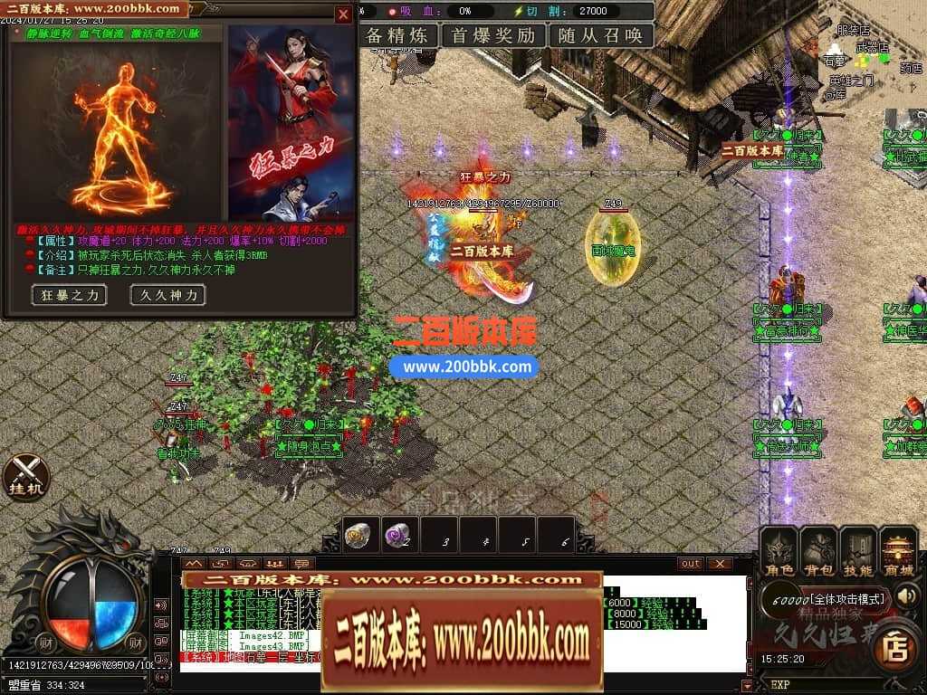 05月久久归来专属新篇章单职业传奇私服-传奇单机版下载-GOM引擎 05月久久归来专属新篇章单职业传奇私服-传奇单机版下载-GOM引擎
