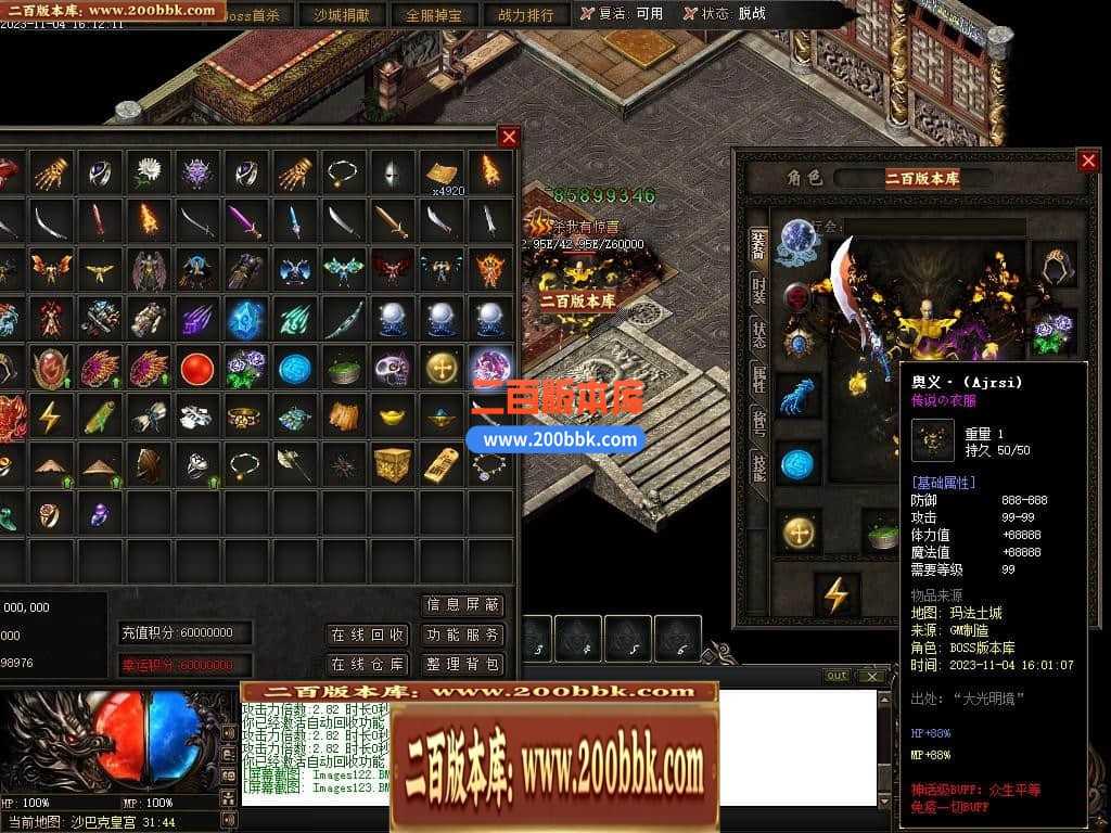 05月赤月世纪剧情专属沉默单职业商业版本库-传奇单机版下载-新GOM引擎 